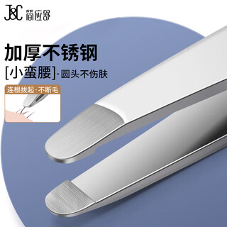 Jian yingshu stainless steel round head tweezers, men's beard plucking tools, beard clips, false eyelashes, eyebrow clips