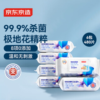 Jing tokyo polar flower sterilizing wipes 80 pieces * 6 packs 99.9% sterilizing sanitary wipes, enlarged and thickened, medical grade