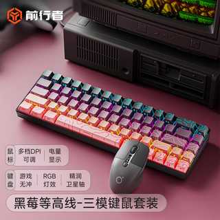 Forerunner g68 wireless bluetooth three-mode mechanical keyboard and mouse set green axis 3.0 contour side engraved 68 keys compact portable e-sports game laptop mobile phone tablet universal black contour wireless bluetooth three-mode rainbow light + dual-mode mouse tea axis (office game)