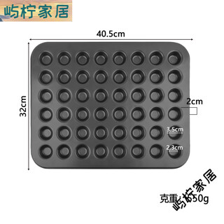 48-piece mini cake mold, small paper cup muffin cake baking pan, 35-piece chiffon mold for oven baking d, black mini 48-piece baking pan