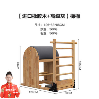 Xiangli splates ladder bucket large equipment imported 5a grade oak maple posture corrector yoga core equipment oak-grey pu leather