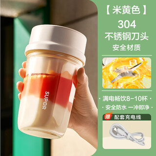 Supor juicer small juicing cup portable home portable milkshake cup freshly squeezed juice machine beige