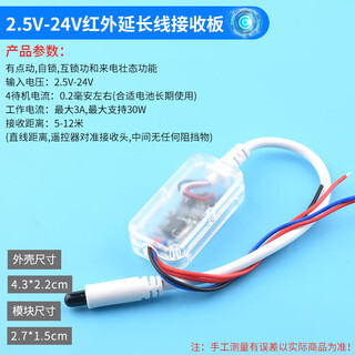 3v5v12v24v infrared remote control module remote control switch infrared learning coded remote control transmitter and receiver 2.5v-24v infrared extension line receiving board no specifications