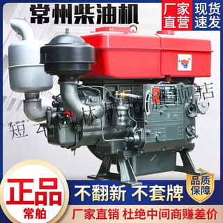 Changzhou diesel engine single-cylinder water-cooled full-horsepower engine small tractor agricultural electric start water-cooled diesel engine r175 hand start 6 horsepower