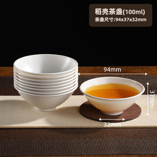 Rice rattan disposable tea cups with a high-end feel and can accommodate high-looking, environmentally friendly small tea sets, rice husk tea cups, 100ml rice husk tea cups, 5 boxes of 100 pieces