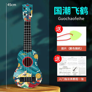 Chaohan Children's Guitar Ukulele Toys Boys and Girls Music Can Play National Trend Internet Celebrity Early Education Beginner Music Instruments National Trend Feihe + Piano Score + Pick
