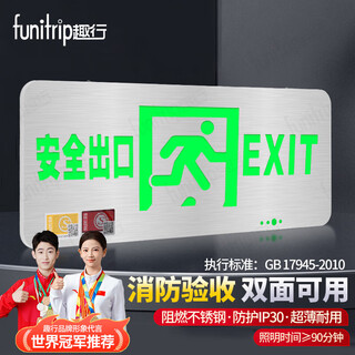 Quxing safety exit sign stainless steel led emergency evacuation sign floor fire emergency light double-sided forward