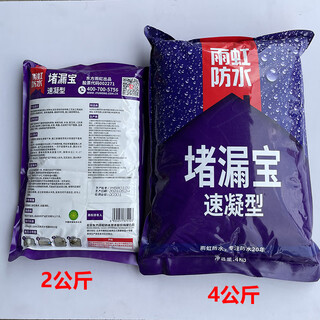 Yuhong waterproof leak-proofing king leak-proof plugging treasure exterior wall cement glue waterproof material quick-drying cement water-proof 4kg leak-proof plugging treasure quick-setting type (+ gray knife)