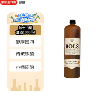 Bols foreign wine old style gin gin gin 1000ml
