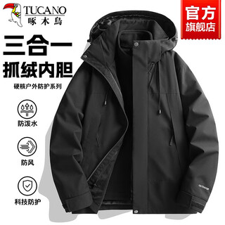 Woodpecker (tucano) assault jacket detachable hood three-in-one detachable two-piece set fleece liner comfortable top men's black xl