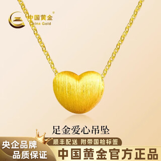 China gold love gold necklace women's pure gold pendant birthday gift for girlfriend and wife pure gold love pendant gold weight about 0.3g free silver chain