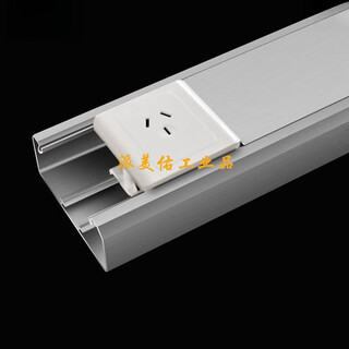Aluminum alloy metal panel square switch square wire trough track socket charging pile surface-mounted 120*50 displacement artifact panel wire trough width 120mm*height 50mm