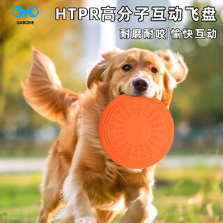 5abone dog training frisbee pet toy natural rubber water frisbee toy dog toy frisbee orange