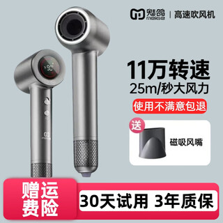 Mei ge negative ion high-speed hair dryer household bladeless high-speed hair care silent quick-drying hair dryer constant temperature original genuine mg-se space-time gray + same style and same color magnetic suction air nozzle