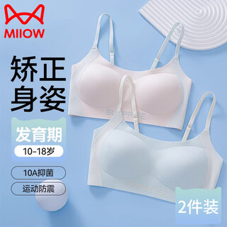Catman girl underwear for junior high school and high school children's development stage two-stage sports shockproof seamless vest girl bra, lake blue + pink, spaghetti straps 155 (l) (recommended 85-105jin jin equals 0.5kg)