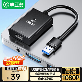 毕亚兹  USB扩展坞转HDMI转接头Type-C拓展网卡线转换器适用MacBookPro/air华为笔记本电脑转接头HUB分线