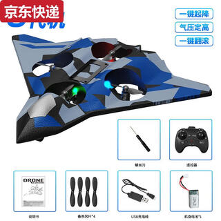 Sanqihu children's remote control aircraft fighter aircraft model glider drone quadcopter boy toy birthday gift low-end 300 mah version - aerobatic fighter - eu standard