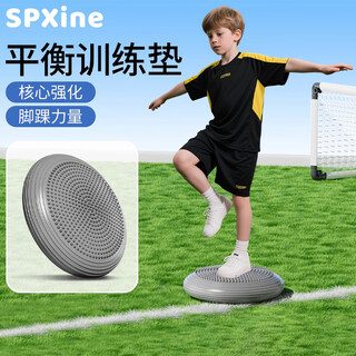 Spxine foot balance ball leg ankle core strength training equipment basketball pilates air cushion children's sensory system gray thickened explosion-proof/upgraded load-bearing