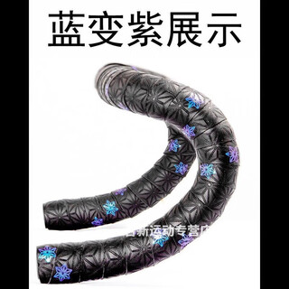 Rongmei danny bicycle handlebar tape with color-changing chrysanthemum pattern handlebar tape anti-slip road bike shock-absorbing breathable dead speed bike strap ready stock blue to purple