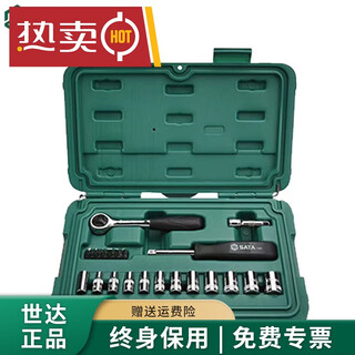 Auto repair machine repair tool socket set ratchet universal joint manual socket wrench 21 pieces small flying socket set 09521