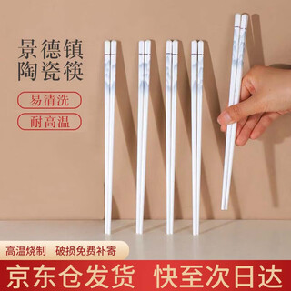浩雅陶瓷筷子家用高档一人一筷耐高温2025新款防霉景德镇快子健康卫生