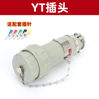 Spark-free explosion-proof aviation plug and socket 380v three-phase five-pole 5-core industrial plug connector 60a plug yt 15a/16a