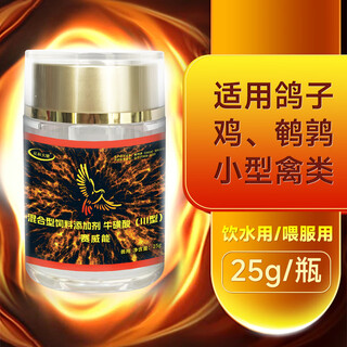 Saiweineng mixed feed additives for pigeons, chickens, quails, small poultry, large bottles of saiweineng (200 capsules)