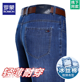 Romon 2025 summer ice silk jeans men's thin casual high waist loose straight-leg version middle-aged men's long trousers 3882 models # Zhonglan 32 [waist circumference 2 feet 5]