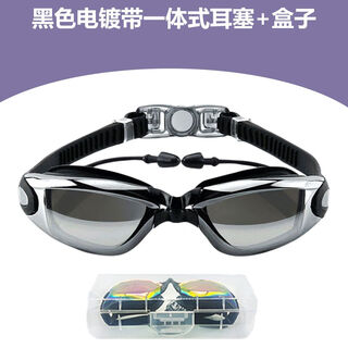 Wen yijia swimming goggles for men and women, plano myopia glasses, large-frame waterproof swimming goggle cap, swimming goggles, myopia, high-definition, anti-fog, black electroplating, non-myopia - boxed, four-piece set - nose clip + earplugs + swimming cap