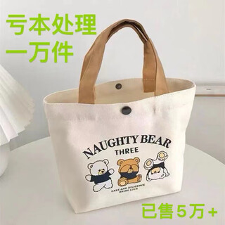 Yunluo new handbag canvas handbag versatile work canvas bag portable student office worker lunch box simple lunch small portable bear canvas bag