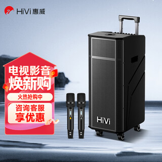 Hivi outdoor square dance speakers karaoke singing high-power ktv mobile trolley speakers musical instruments stage performances bluetooth connection mp28
