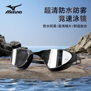 Mizuno (mizuno) swimming goggles men's high-definition anti-fog waterproof racing electroplated myopia with prescription flat women's swimming goggles set black