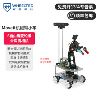 Wheeltec ros robotic arm car robot 6 degrees of freedom robotic arm moveit vision grasping r550a raspberry pi tracked unmanned vehicle lidar orin nano wheat wheel version with 6 degrees of freedom robotic arm orinnano super 8gb+n10p radar