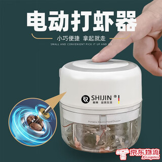 Shijin high-quality shrimp puller electric shrimp puller shrimp puller shrimp puller blade shrimp slider mini small portable electric shrimp puller 100ml