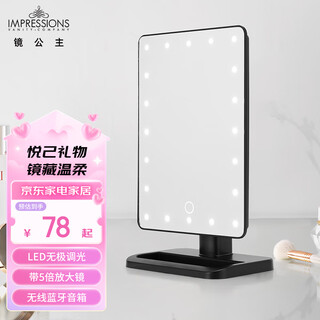 Impressions vanity hollywood makeup mirror bluetooth speaker mirror led lighted makeup mirror gift high-tech smart makeup mirror gift girlfriend birthday gift valentine's day gift box black