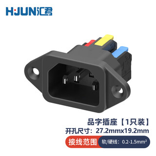 Huijun quick connect pin socket weld-free quick wiring press power socket three-core charging pin pin male 250v10a quick connect pin socket black-three color handle