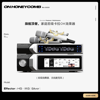 On honeycomb h5 pre-effector professional karaoke reverberator ktv microphone anti-howling bluetooth digital audio processor equalizer h5 (silver label) + m5 (silver label) domestic 220v