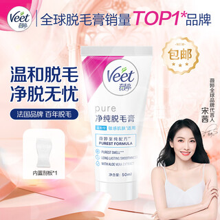 Veet hair removal cream, universal for men and women, underarm, leg and limb hair removal and shaving, non-whole body, non-private parts, non-permanent, deep hair removal, mild hair removal cream 50ml