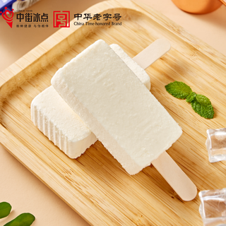 Zhongjie ice cream classic old zhongjie cut cake milk flavored ice cream 70g*10 pieces ice cream