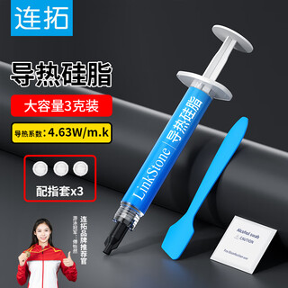 Liantuo cpu cooling silicone grease thermal grease/graphics card cooling paste/desktop cpu notebook silicone/with scraper/3g package