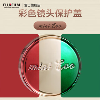 Fuji fujifilm instax mini evo fill light lens protective cover mini evo lens protective cover 1 piece random color official standard