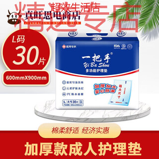 First-hand adult care pad large size adult care pad for men and women and the elderly wholesale thickened strong suction 60x