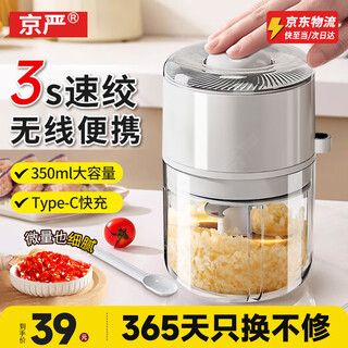 Jingyan german quality electric garlic pounder household garlic garlic press small meat grinder garlic beater garlic artifact standard model 4-leaf stainless steel knife | food grade pp material 350ml large capacity | 30-day free trial | free spoon with order
