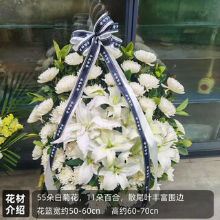 Flowers and qianxun chrysanthemum flowers wreaths for the elderly, funerals, funerals, funeral supplies, tomb sweeping and commemoration, door-to-door delivery in the same city, 16 types of chrysanthemum flower baskets
