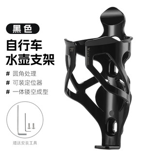 Westbiking bicycle water bottle rack mountain bike road bike cycling airtag positioning water cup rack water bracket black comes with installation tools can install positioner