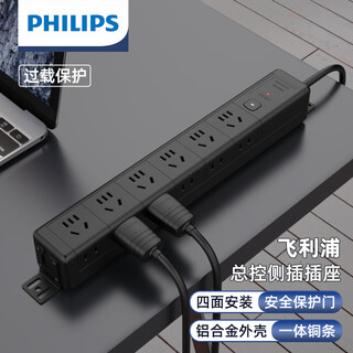 飞利浦（PHILIPS）铝合金PDU桌面电竞办公电脑升降桌12位带过载免打孔桌下插排/插线板/排插/接线板/拖线板