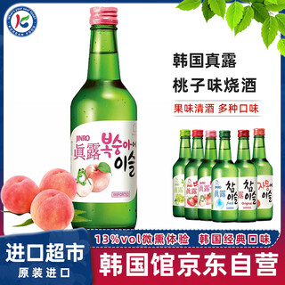Jinro korean imported jinro soju peach 360ml sake women's low-alcohol grapefruit flavor bamboo charcoal fruit wine liqueur