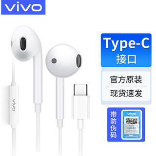 Vivo headphones wired original type-c semi-in-ear s18s17s16s15 wire controlled with microphone x100x90x80x70x60 pro iqoo12iqoo11 iqoo neo8 xe160 type-c semi-in-ear headphones