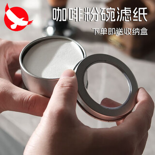 Tonohawk round coffee filter paper italian coffee machine handle powder bowl filter paper universal moka pot french press ice drop pot filter paper 58mm filter paper 200 sheets/box + high-end aluminum box