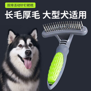 Yahe pet dog hair comb husky samoyed golden hair brush nail rake comb special for cleaning and removing hair for medium and large dogs green massage nail palladium comb + fluffy comb